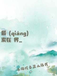 最強(qiáng)亞索在異界