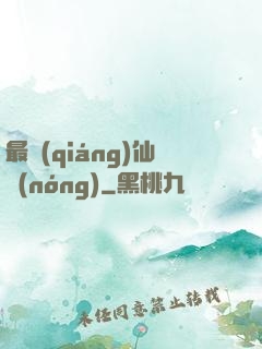 最強(qiáng)仙農(nóng)