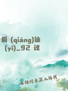 最強(qiáng)仙醫(yī)