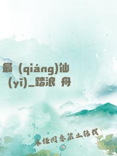 最強(qiáng)仙醫(yī)