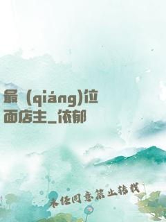 最強(qiáng)位面店主