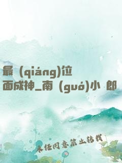 最強(qiáng)位面成神