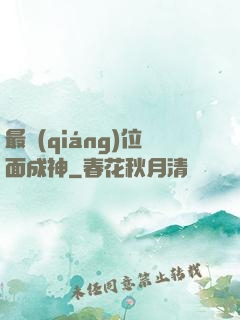 最強(qiáng)位面成神