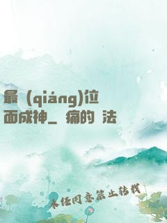 最強(qiáng)位面成神
