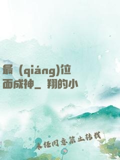 最強(qiáng)位面成神