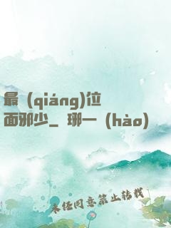 最強(qiáng)位面邪少