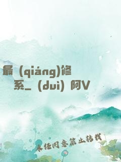 最強(qiáng)修煉體系