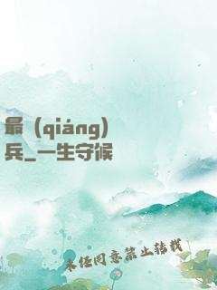最強(qiáng)傭兵