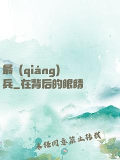 最強(qiáng)傭兵