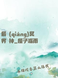 最強(qiáng)冥界殺神