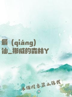 最強(qiáng)劍仙