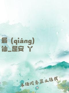 最強(qiáng)劍仙