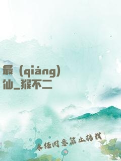 最強(qiáng)劍仙