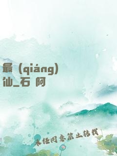 最強(qiáng)劍仙