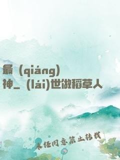最強(qiáng)劍神