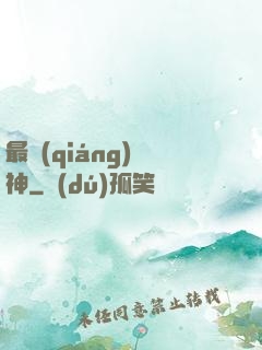 最強(qiáng)劍神
