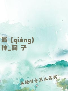 最強(qiáng)劍神