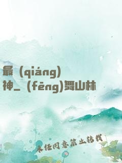 最強(qiáng)劍神