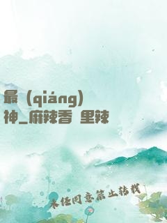 最強(qiáng)劍神