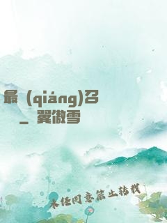 最強(qiáng)召喚師