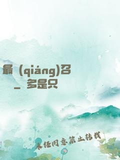 最強(qiáng)召喚師
