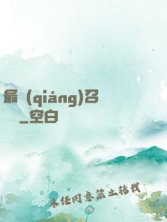 最強(qiáng)召喚師