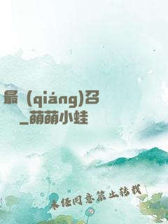 最強(qiáng)召喚師