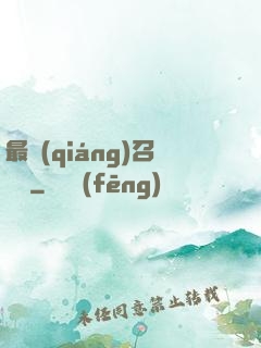 最強(qiáng)召喚師