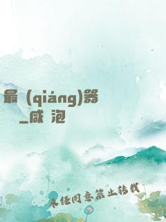最強(qiáng)器靈師