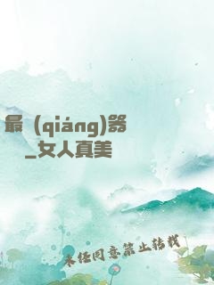 最強(qiáng)器靈師