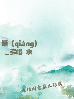 最強(qiáng)國師