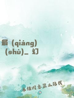 最強(qiáng)國術(shù)