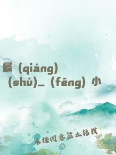 最強(qiáng)國術(shù)