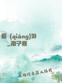 最強(qiáng)外賣員