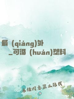 最強(qiáng)外賣員