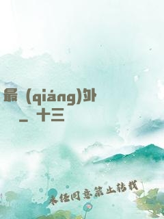 最強(qiáng)外賣員