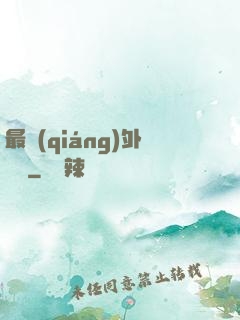 最強(qiáng)外賣員