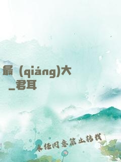 最強(qiáng)大腦