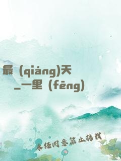 最強(qiáng)天賦樹