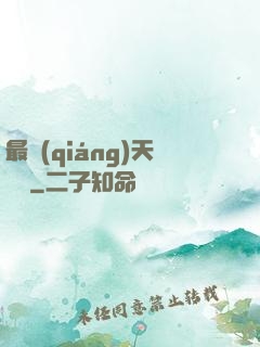 最強(qiáng)天賦樹
