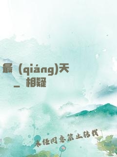 最強(qiáng)天賦樹