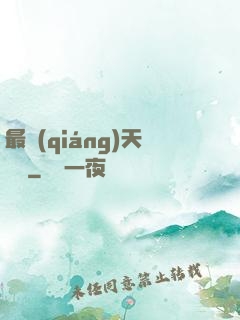 最強(qiáng)天賦樹