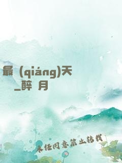最強(qiáng)天賦樹