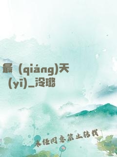 最強(qiáng)天醫(yī)