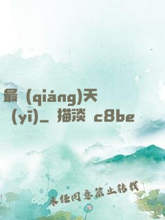 最強(qiáng)天醫(yī)
