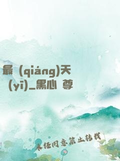 最強(qiáng)天醫(yī)