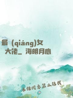 最強(qiáng)女裝大佬