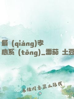 最強(qiáng)孝心系統(tǒng)