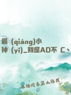 最強(qiáng)小神醫(yī)
