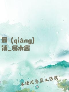 最強(qiáng)師傅